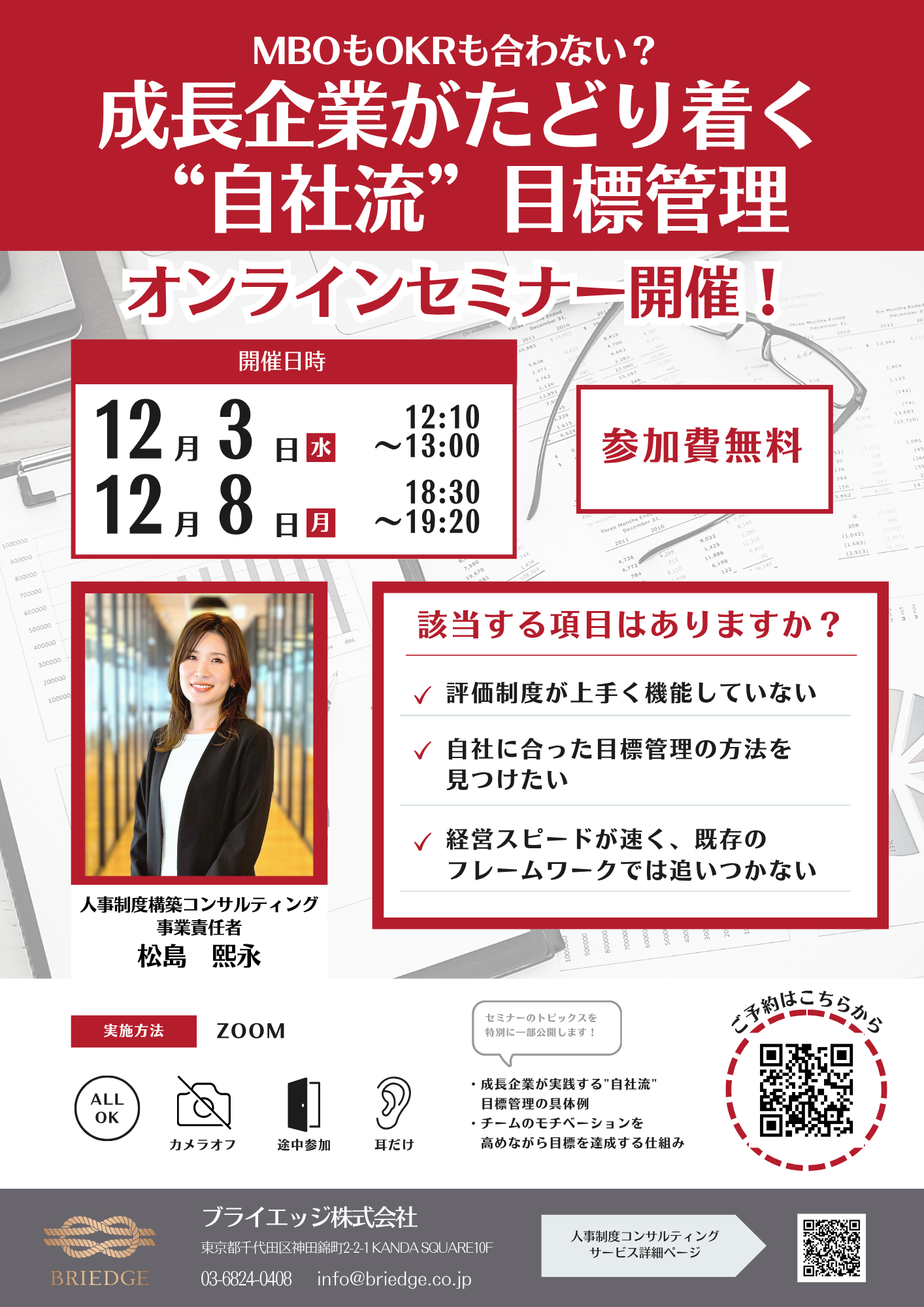 自社にとって最適な目標管理方法